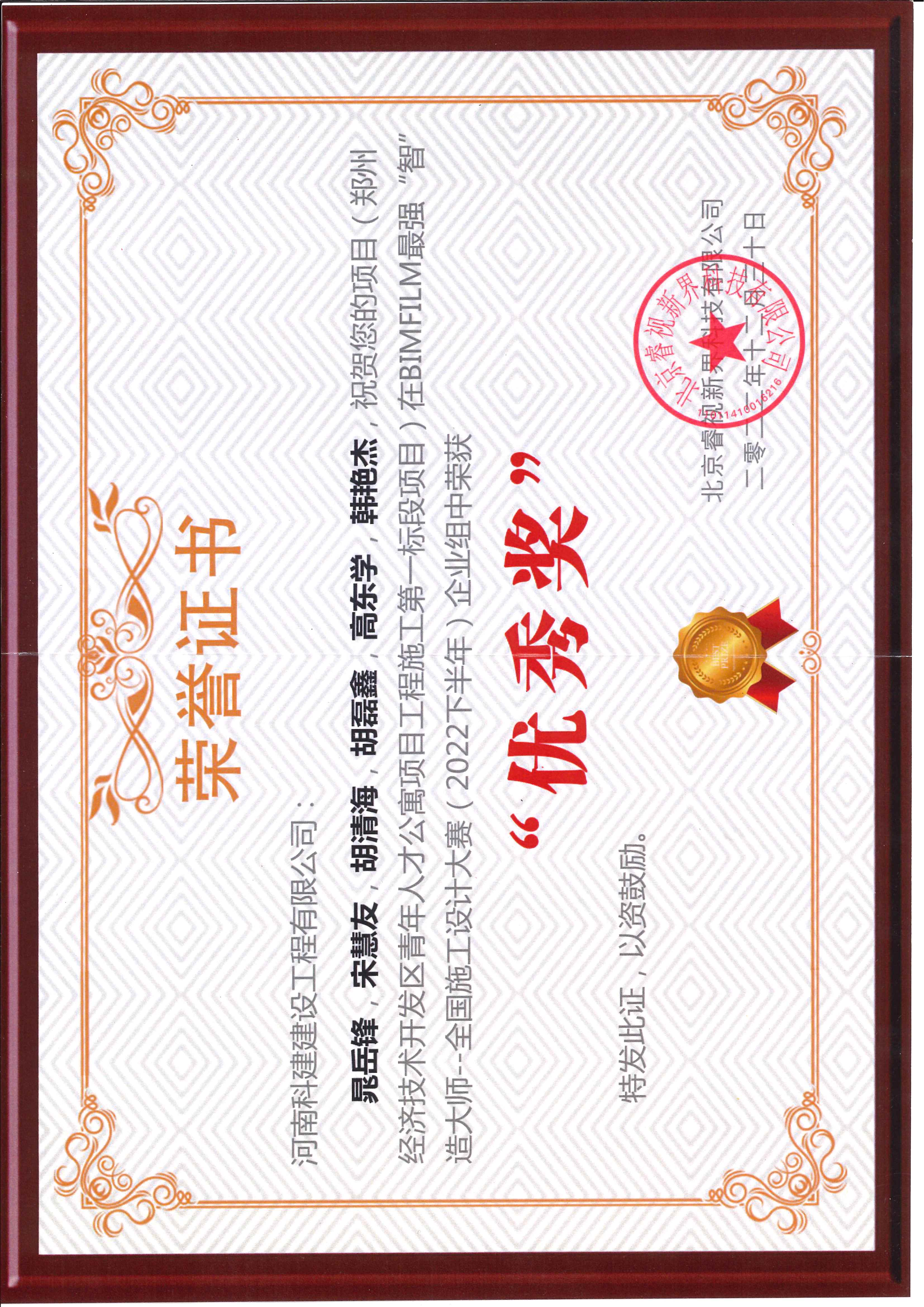 全國施工設計大賽-鄭州經濟技術開發(fā)區(qū)青年人才公寓項目工程施工第一標段項目